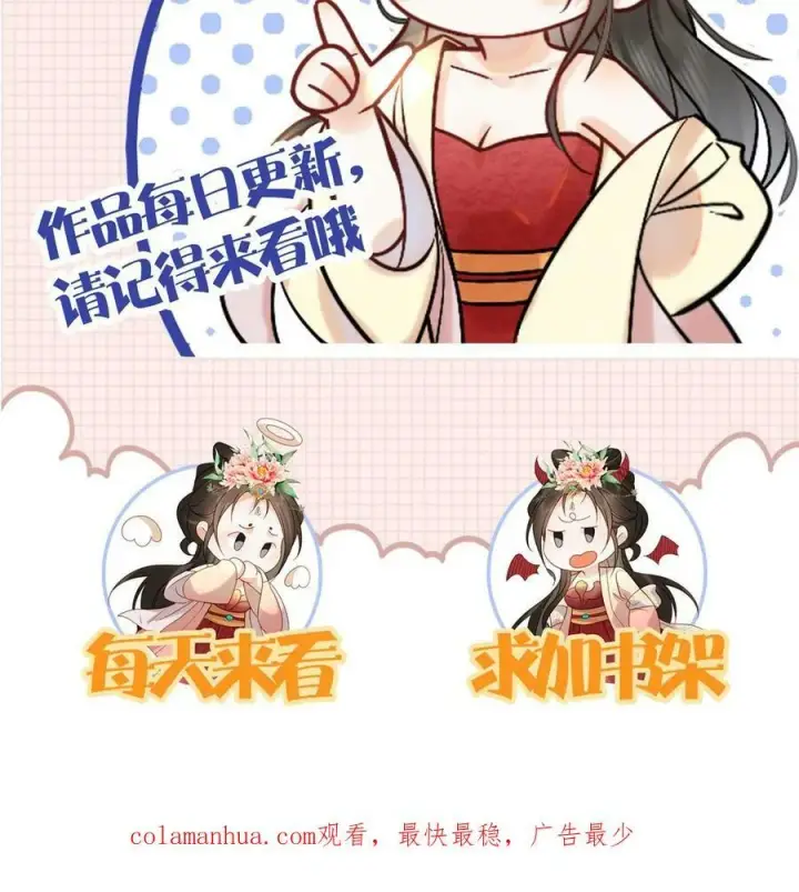 漫画《娇娇贵妃手段高，皇帝不经撩》第91话 教训瑜妃就是爽第32张图