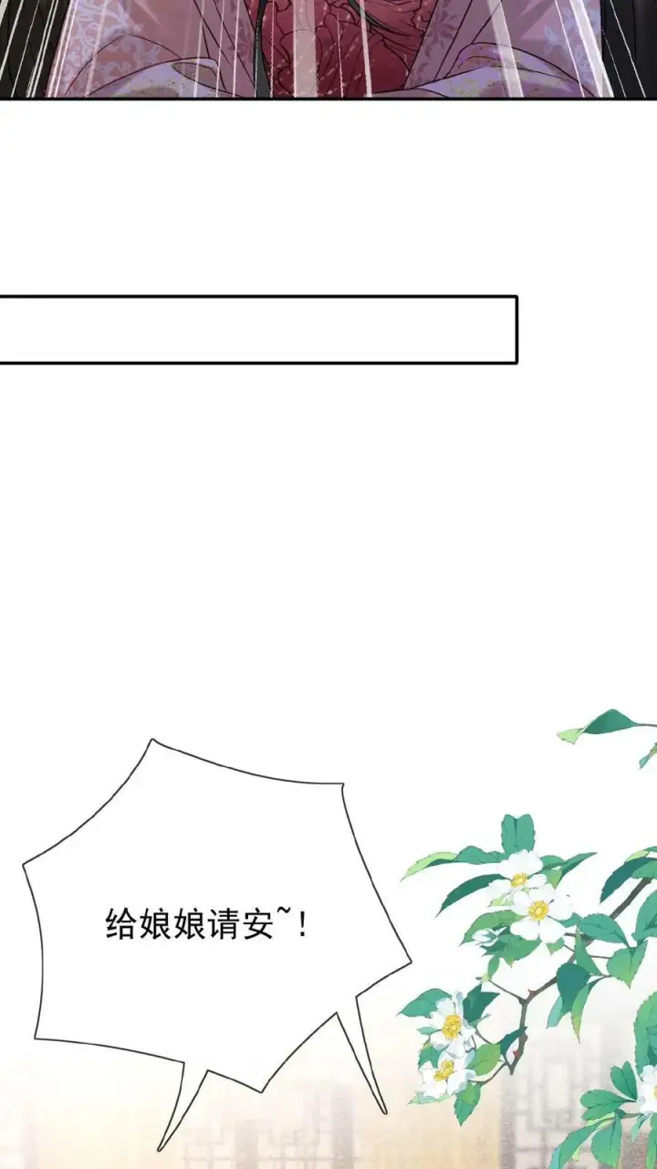 漫画《娇娇贵妃手段高，皇帝不经撩》第91话 教训瑜妃就是爽第8张图