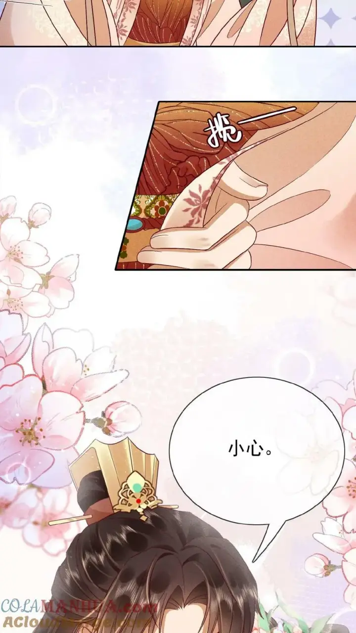 漫画《娇娇贵妃手段高，皇帝不经撩》第92话 关心臣妾就直说嘛~第11张图