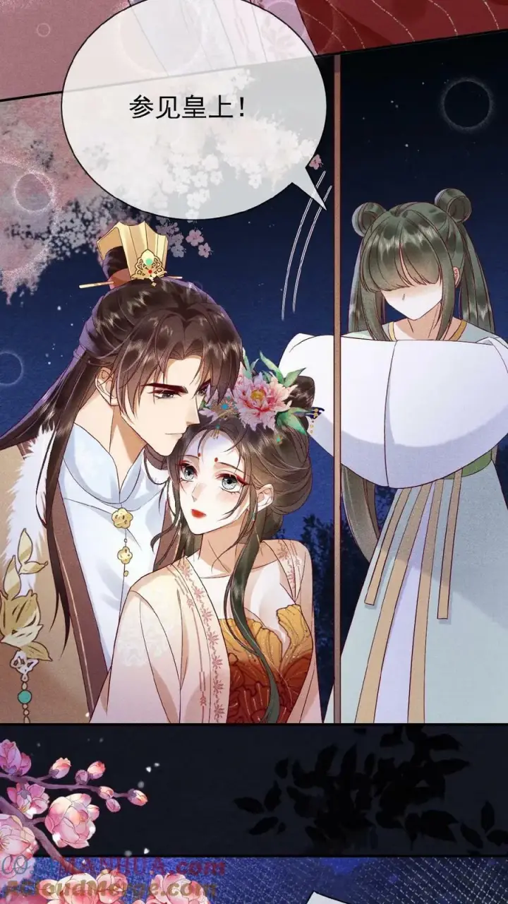 漫画《娇娇贵妃手段高，皇帝不经撩》第92话 关心臣妾就直说嘛~第13张图