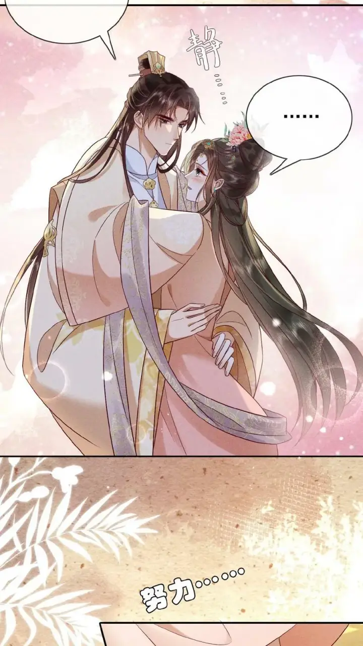 漫画《娇娇贵妃手段高，皇帝不经撩》第92话 关心臣妾就直说嘛~第24张图