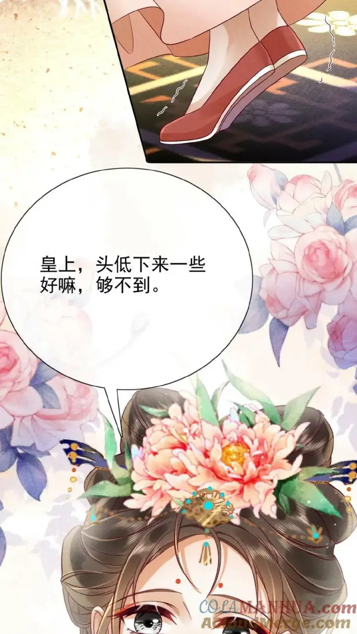 漫画《娇娇贵妃手段高，皇帝不经撩》第92话 关心臣妾就直说嘛~第25张图