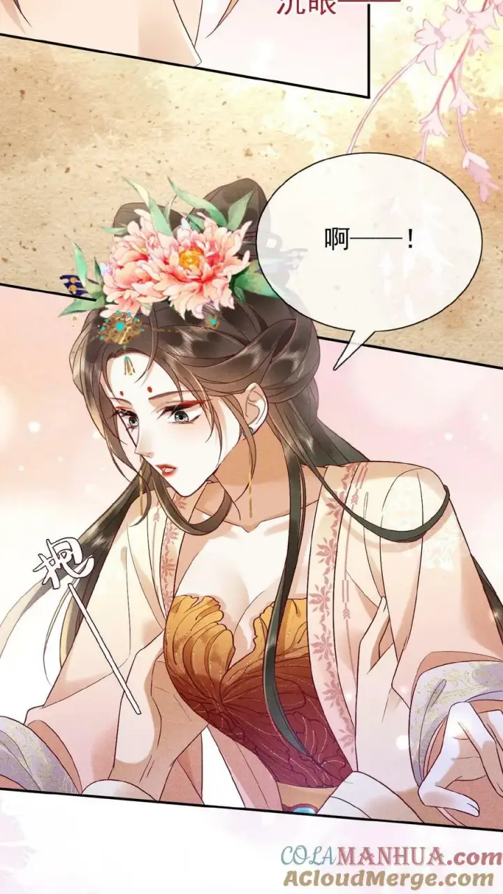 漫画《娇娇贵妃手段高，皇帝不经撩》第92话 关心臣妾就直说嘛~第27张图