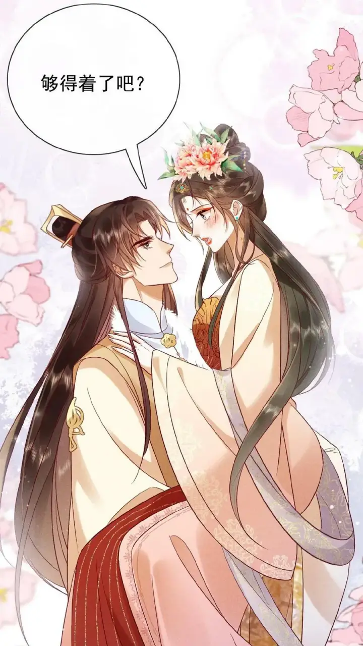 漫画《娇娇贵妃手段高，皇帝不经撩》第92话 关心臣妾就直说嘛~第28张图