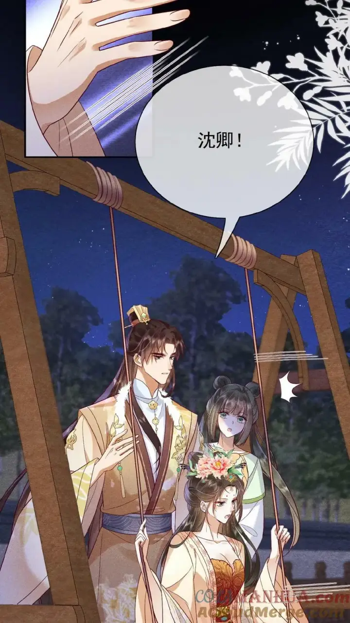 漫画《娇娇贵妃手段高，皇帝不经撩》第92话 关心臣妾就直说嘛~第9张图