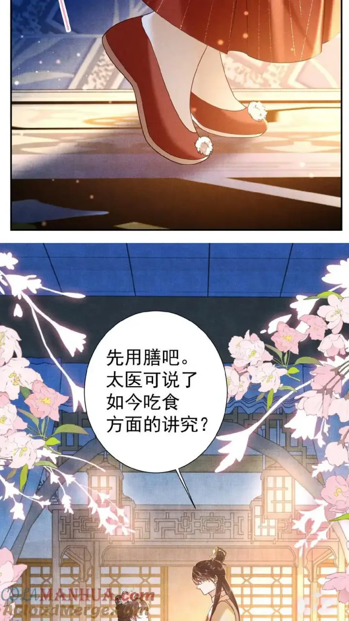 漫画《娇娇贵妃手段高，皇帝不经撩》第93话 卿卿第11张图