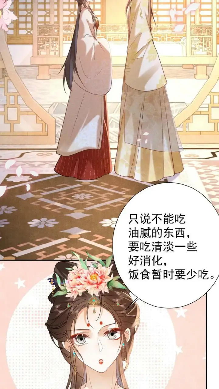 漫画《娇娇贵妃手段高，皇帝不经撩》第93话 卿卿第12张图