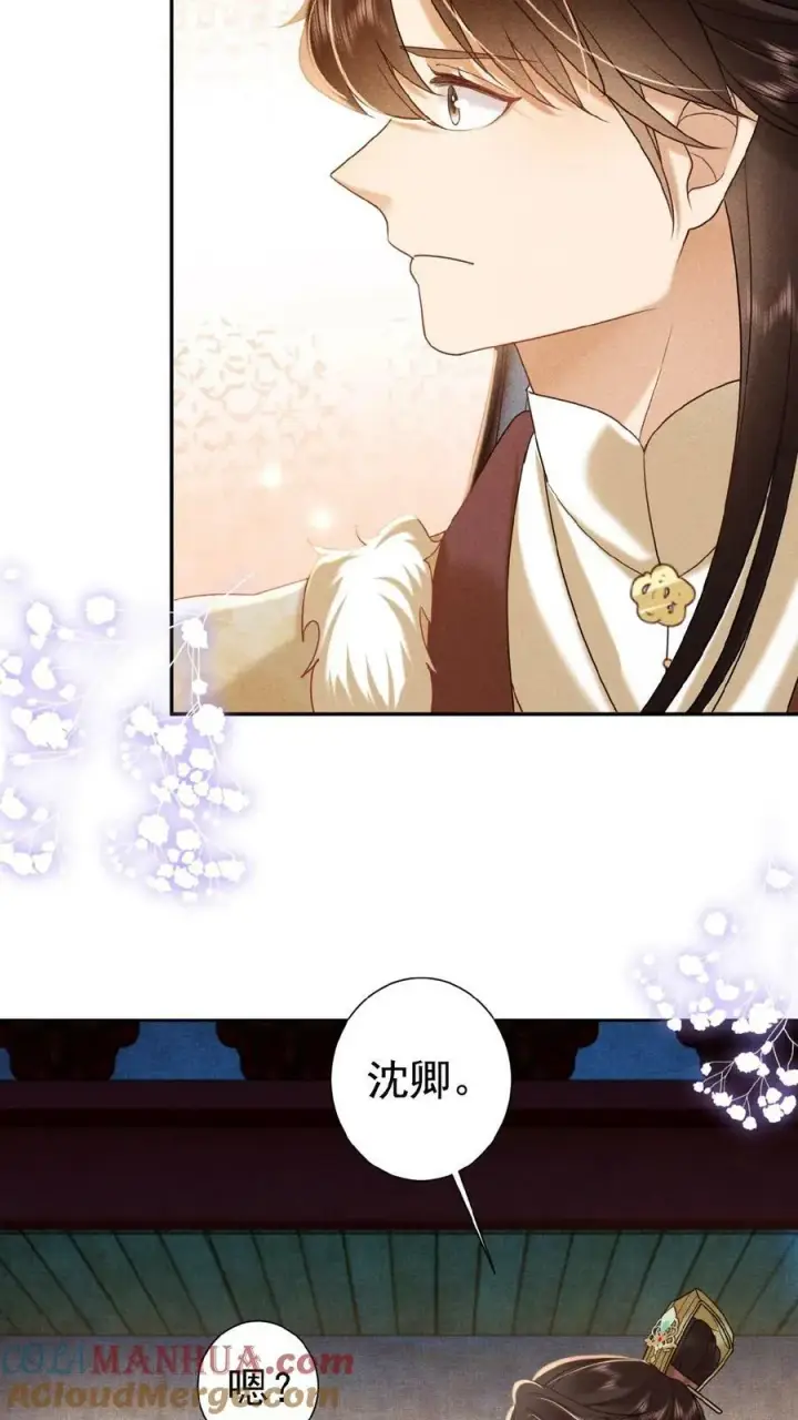 漫画《娇娇贵妃手段高，皇帝不经撩》第93话 卿卿第19张图