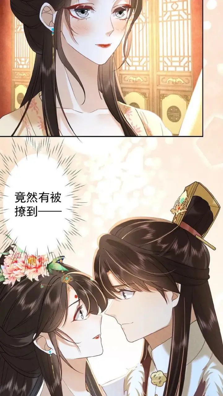 漫画《娇娇贵妃手段高，皇帝不经撩》第93话 卿卿第22张图