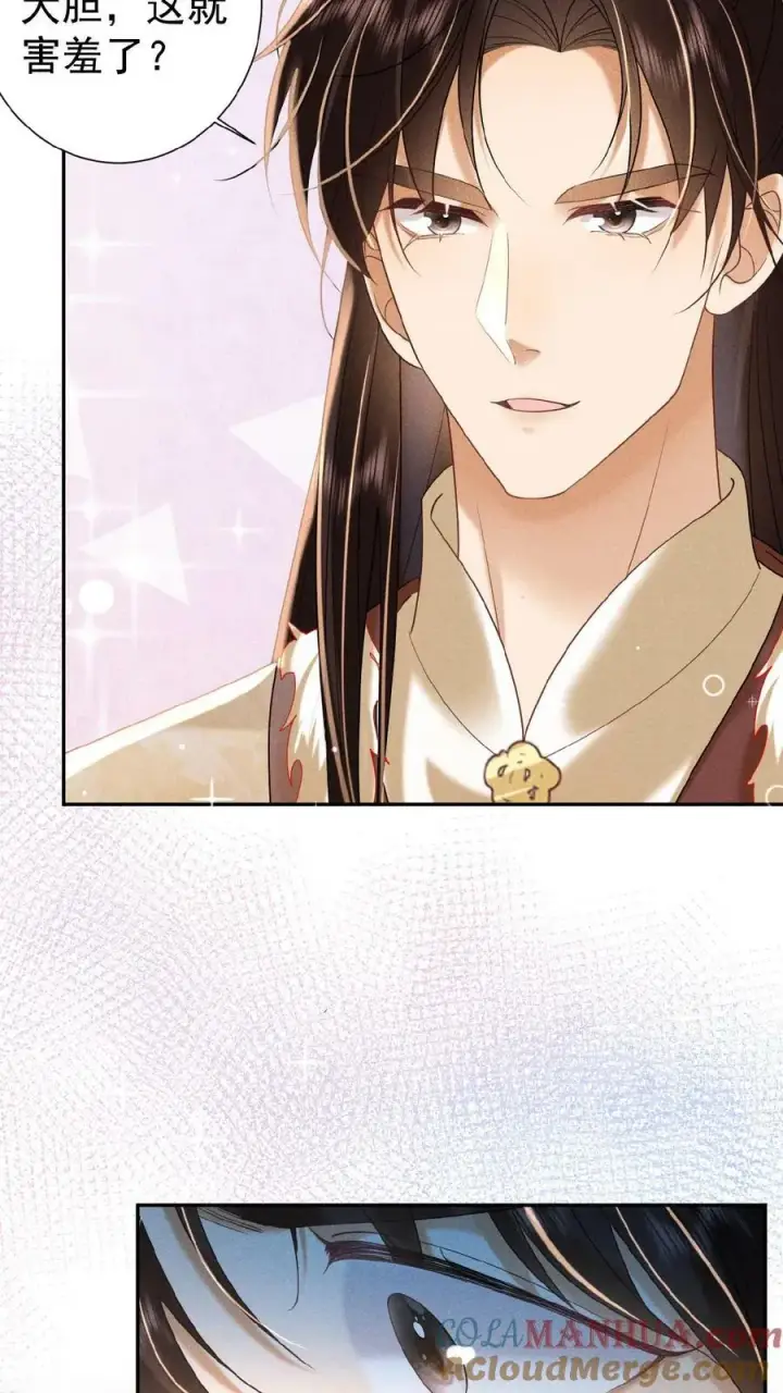 漫画《娇娇贵妃手段高，皇帝不经撩》第93话 卿卿第25张图