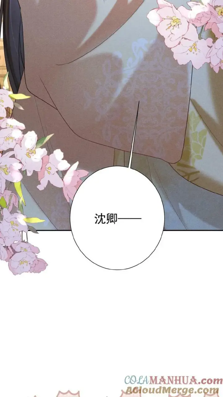 漫画《娇娇贵妃手段高，皇帝不经撩》第93话 卿卿第31张图