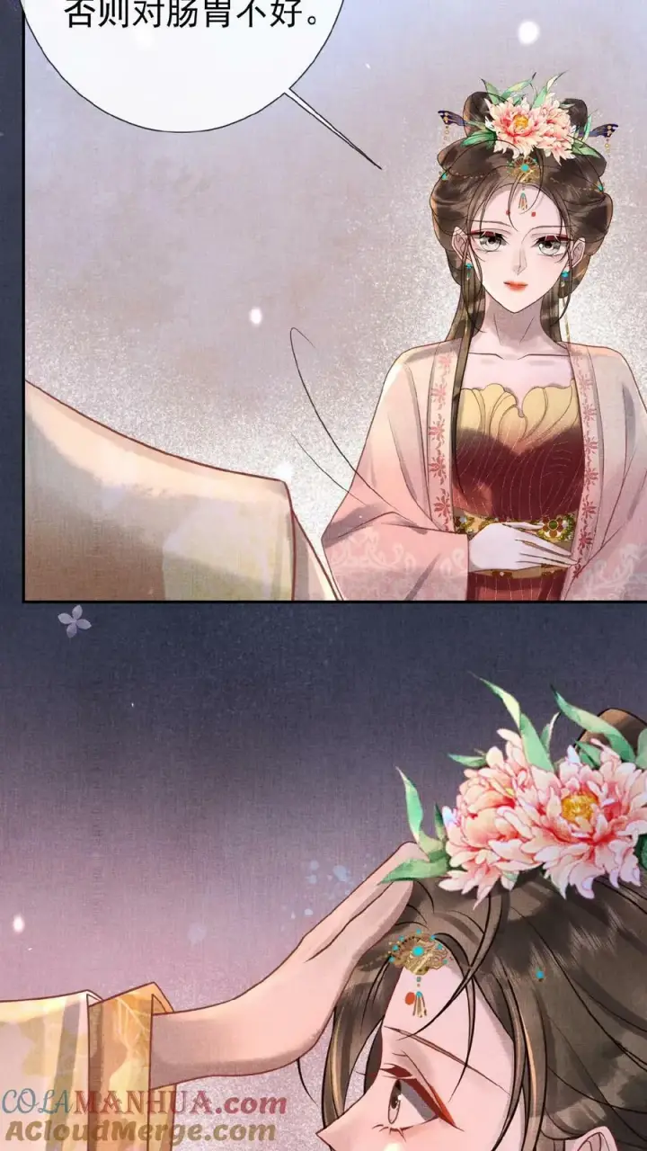 漫画《娇娇贵妃手段高，皇帝不经撩》第94话 皇上欺负人第15张图