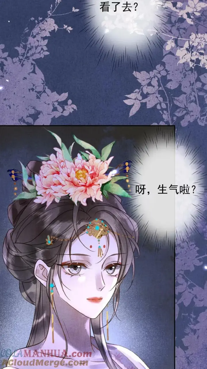 漫画《娇娇贵妃手段高，皇帝不经撩》第94话 皇上欺负人第5张图