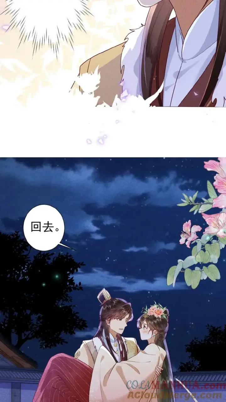 漫画《娇娇贵妃手段高，皇帝不经撩》第95话 太医说，不能太激烈第11张图