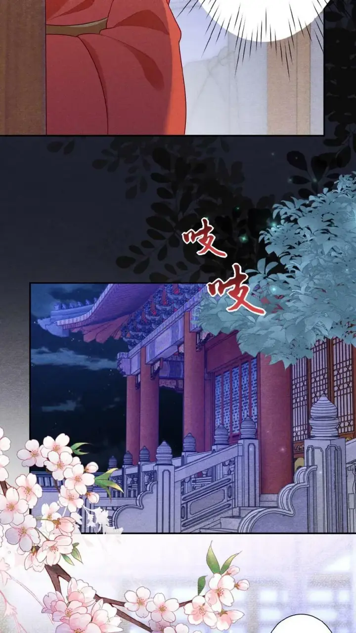 漫画《娇娇贵妃手段高，皇帝不经撩》第95话 太医说，不能太激烈第14张图