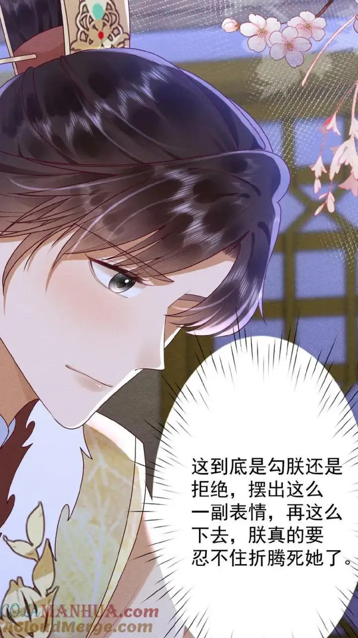 漫画《娇娇贵妃手段高，皇帝不经撩》第95话 太医说，不能太激烈第19张图