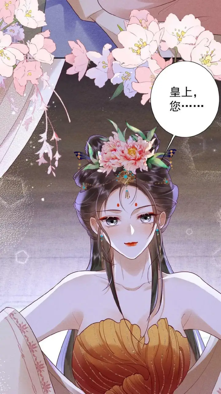 漫画《娇娇贵妃手段高，皇帝不经撩》第95话 太医说，不能太激烈第28张图