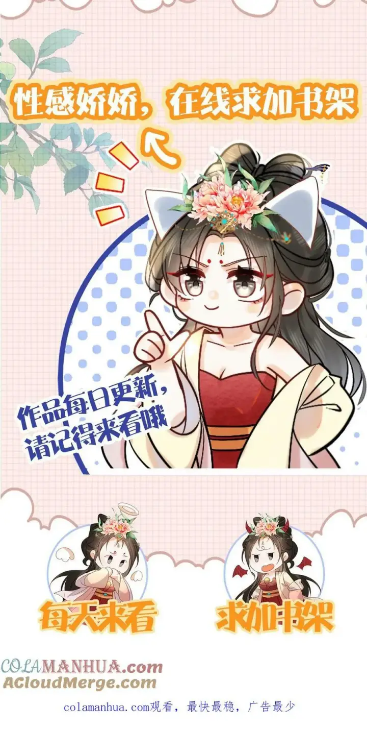 漫画《娇娇贵妃手段高，皇帝不经撩》第95话 太医说，不能太激烈第35张图