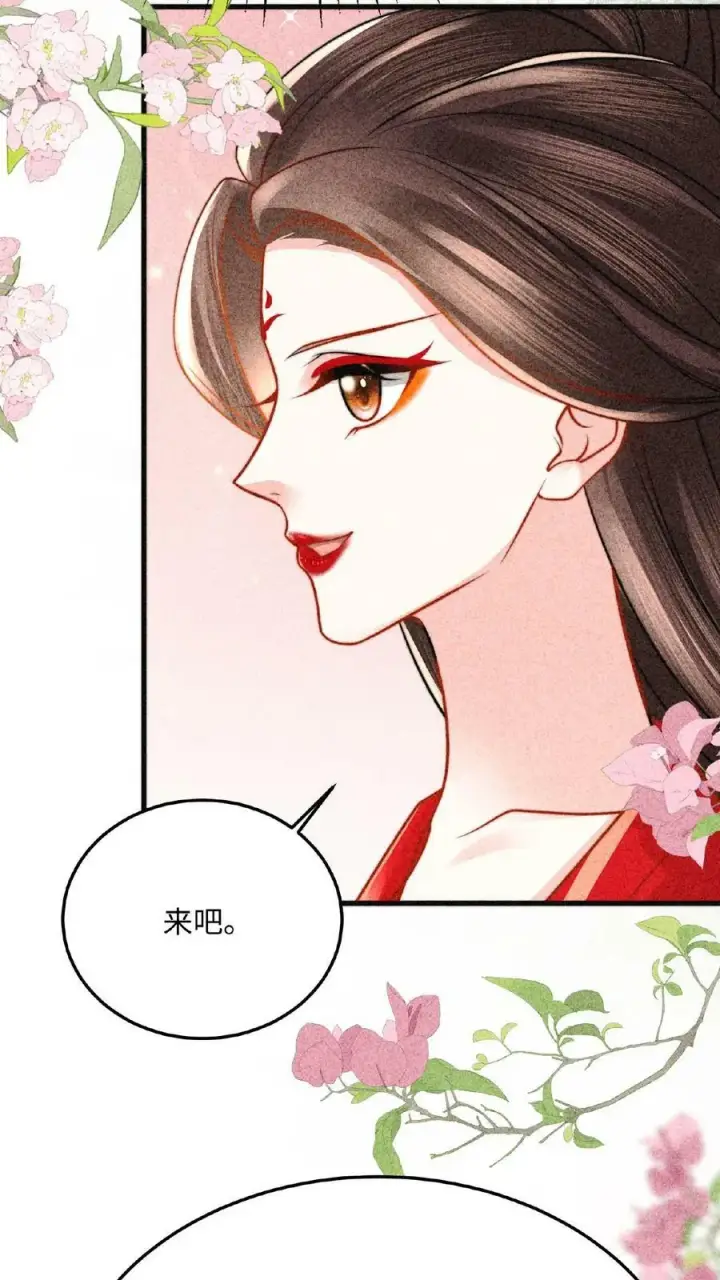 漫画《娇娇贵妃手段高，皇帝不经撩》第96话 怒刷皇后好感度第22张图