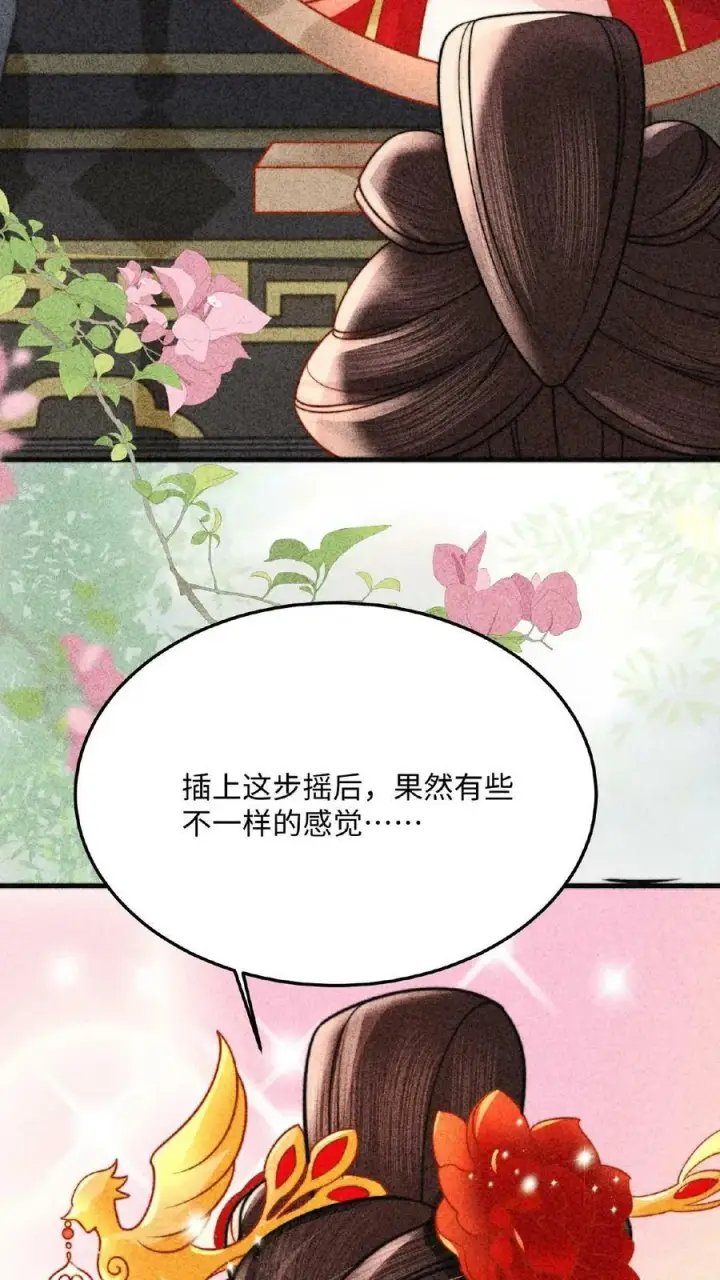 漫画《娇娇贵妃手段高，皇帝不经撩》第96话 怒刷皇后好感度第24张图