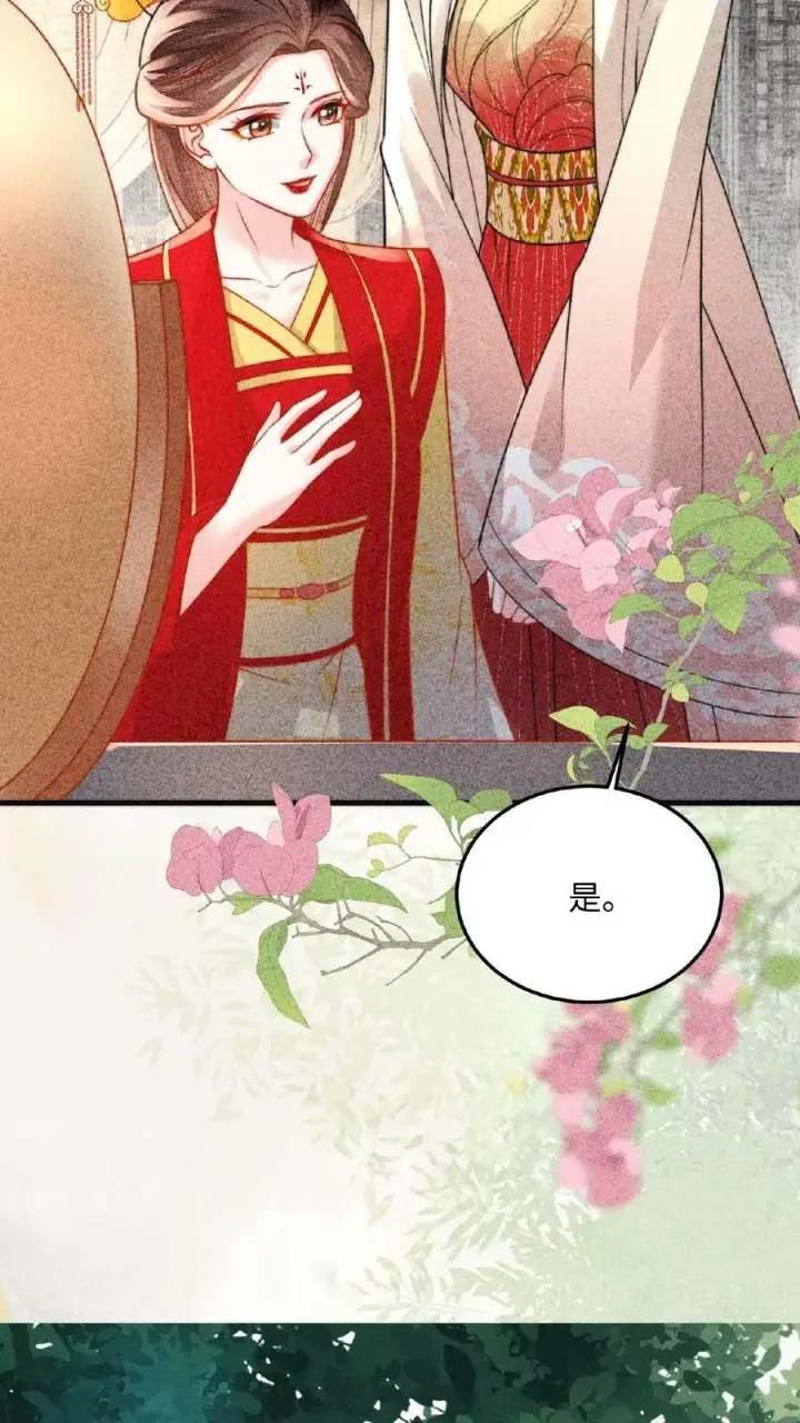 漫画《娇娇贵妃手段高，皇帝不经撩》第96话 怒刷皇后好感度第28张图