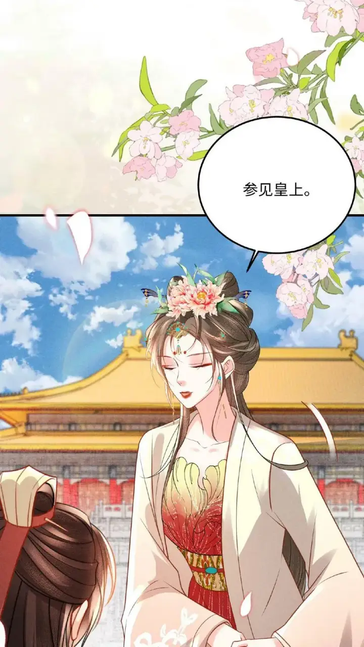 漫画《娇娇贵妃手段高，皇帝不经撩》第96话 怒刷皇后好感度第34张图