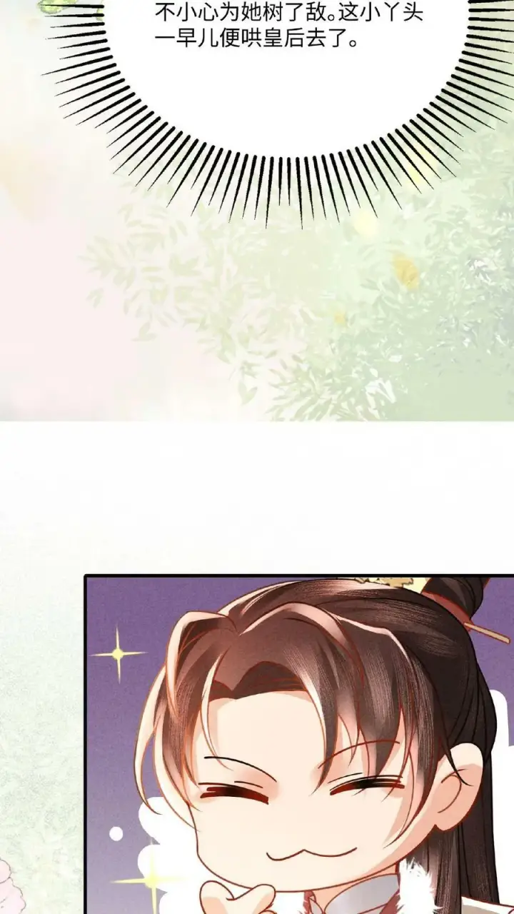 漫画《娇娇贵妃手段高，皇帝不经撩》第96话 怒刷皇后好感度第38张图