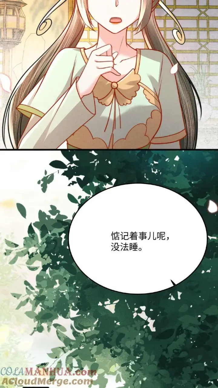 漫画《娇娇贵妃手段高，皇帝不经撩》第96话 怒刷皇后好感度第5张图
