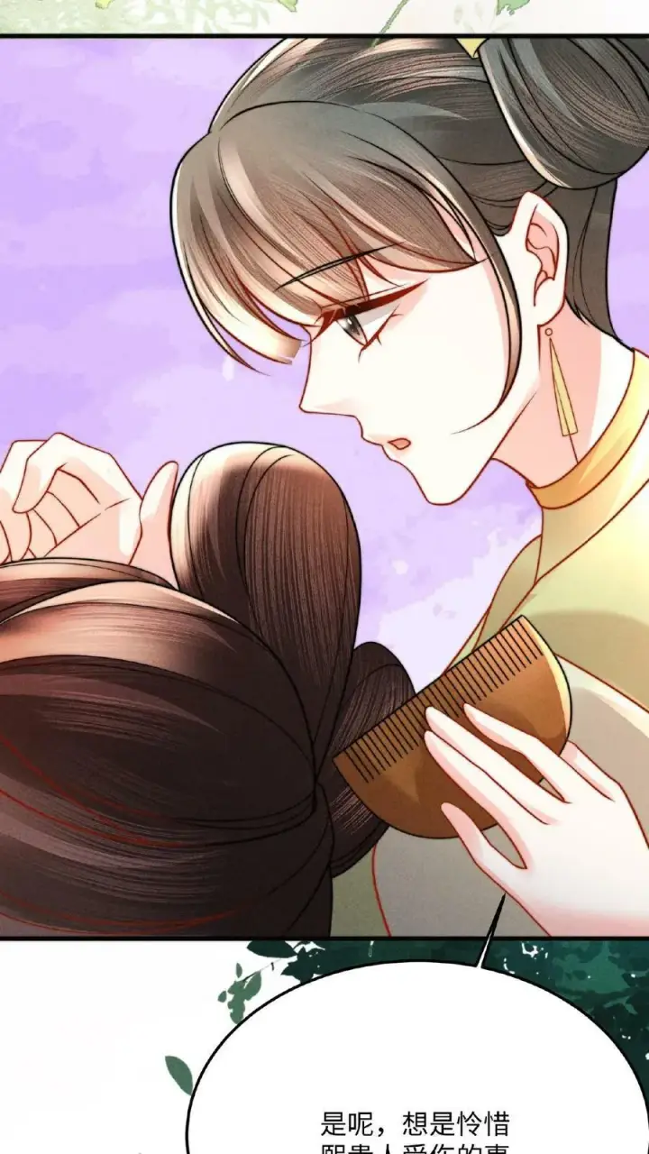 漫画《娇娇贵妃手段高，皇帝不经撩》第96话 怒刷皇后好感度第8张图