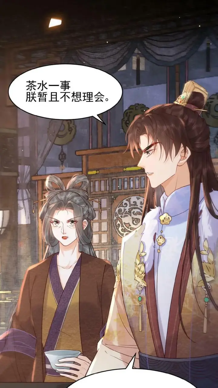 漫画《娇娇贵妃手段高，皇帝不经撩》第97话 母、慈、子、孝第20张图