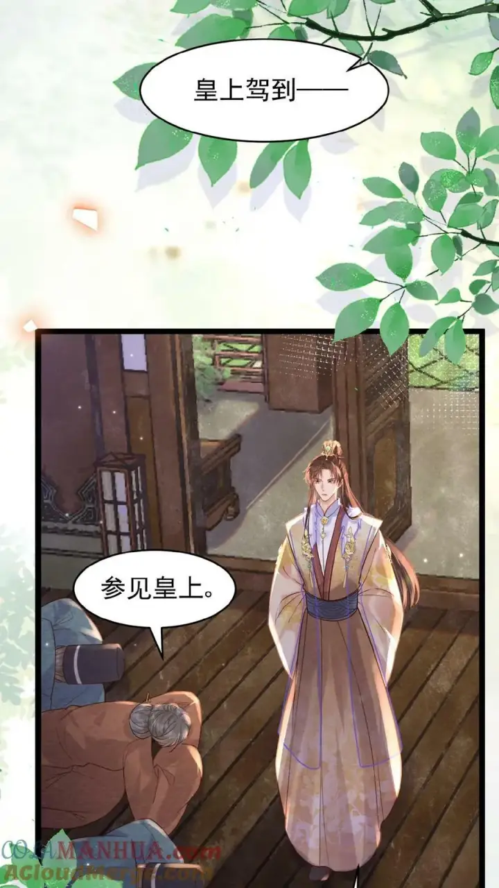 漫画《娇娇贵妃手段高，皇帝不经撩》第97话 母、慈、子、孝第9张图