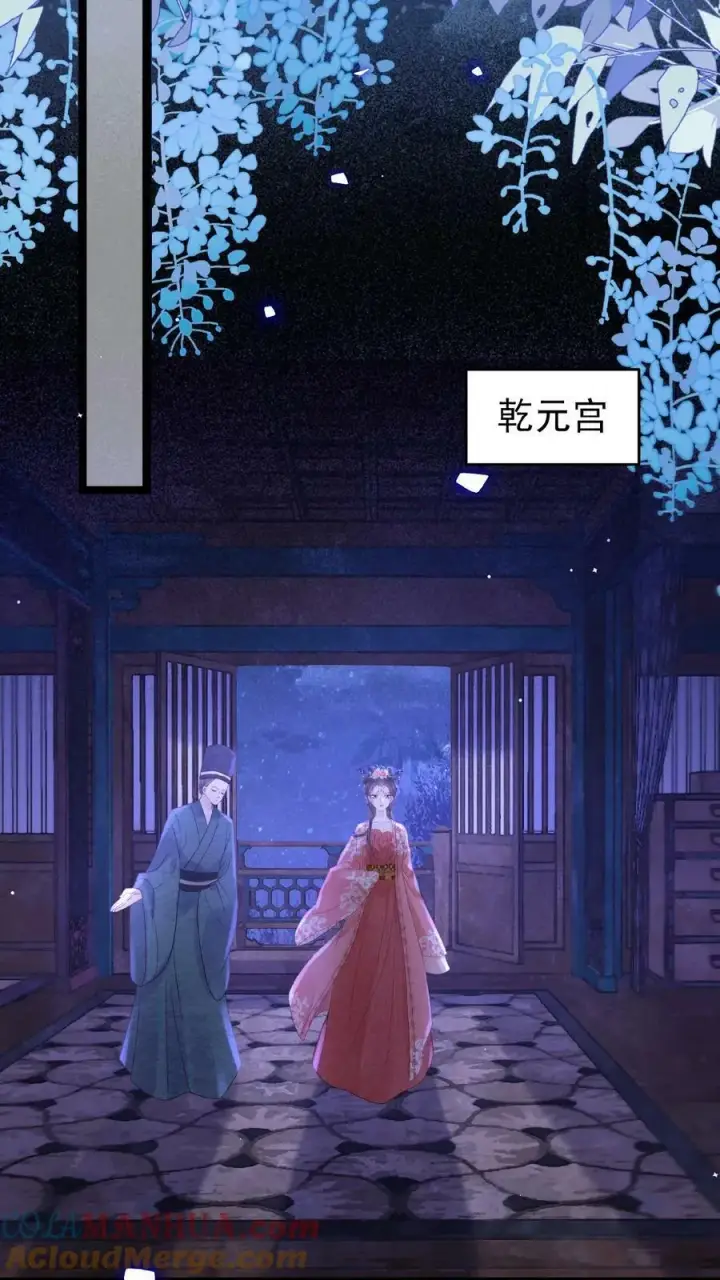 漫画《娇娇贵妃手段高，皇帝不经撩》第98话 哄翎高手第13张图