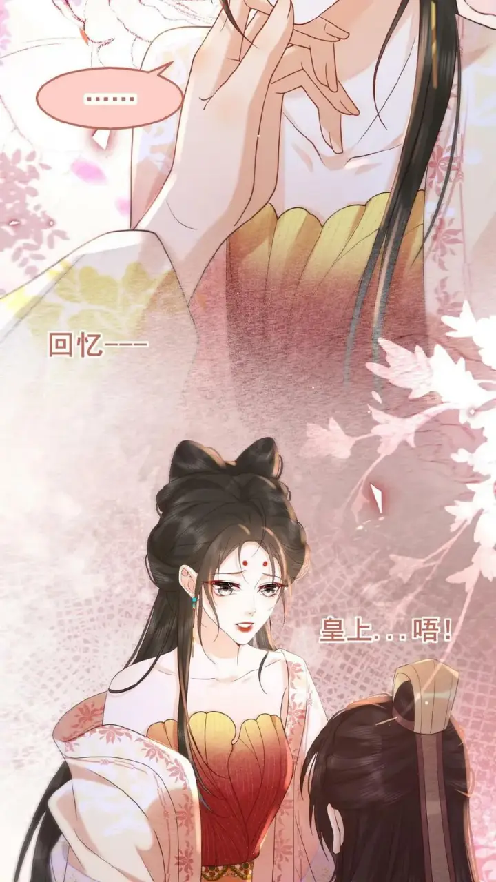 漫画《娇娇贵妃手段高，皇帝不经撩》第98话 哄翎高手第22张图