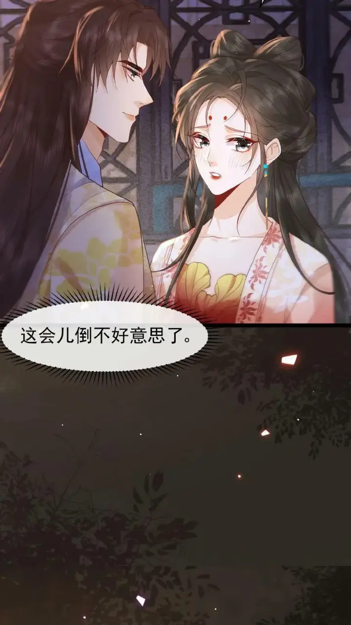 漫画《娇娇贵妃手段高，皇帝不经撩》第98话 哄翎高手第24张图