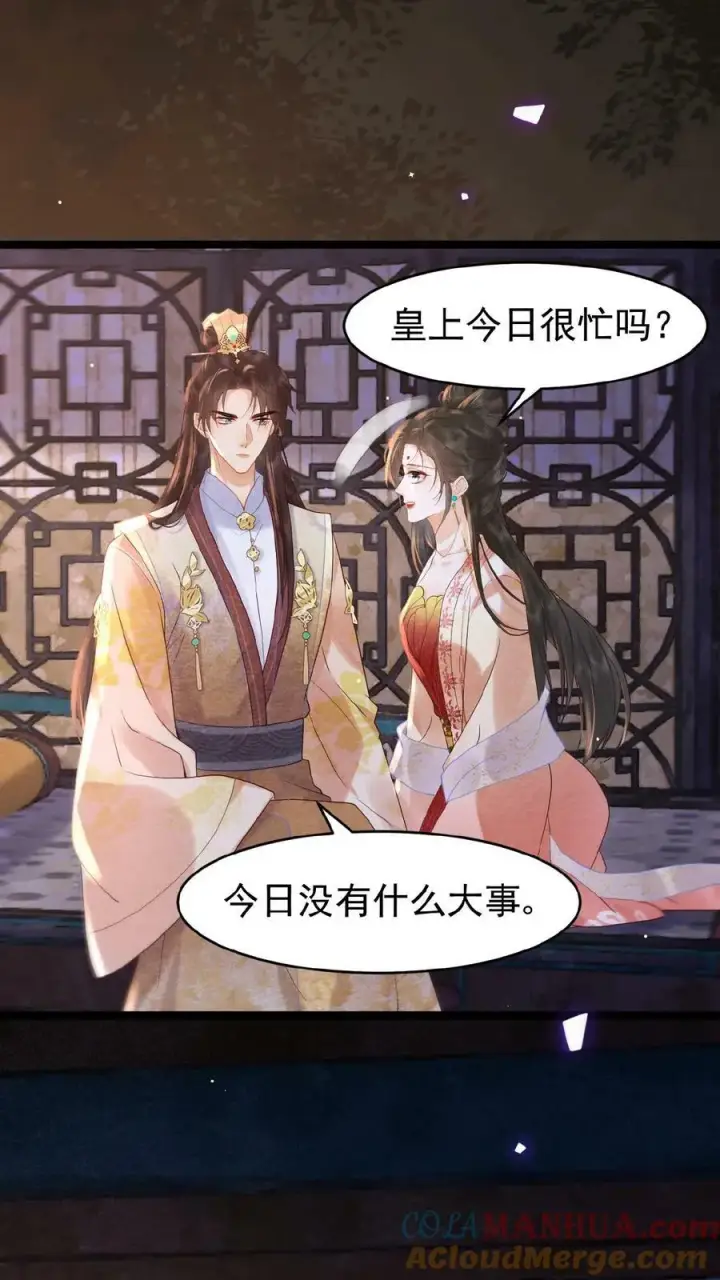 漫画《娇娇贵妃手段高，皇帝不经撩》第98话 哄翎高手第25张图