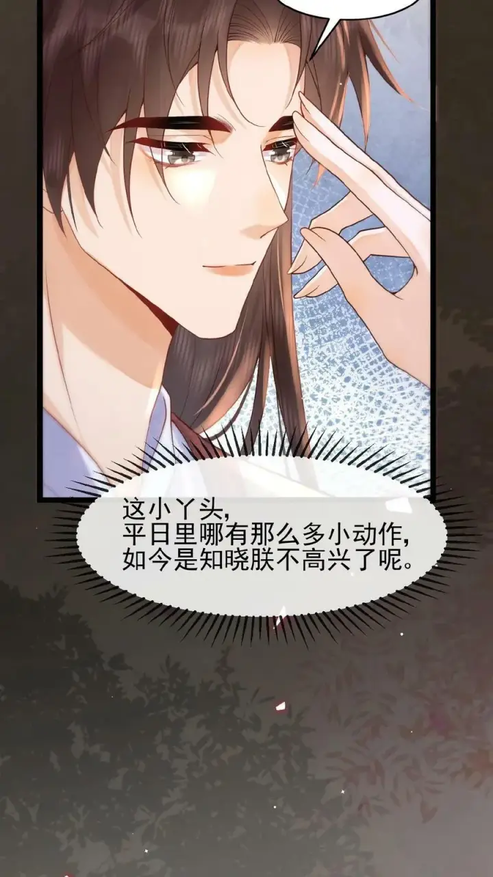漫画《娇娇贵妃手段高，皇帝不经撩》第98话 哄翎高手第28张图