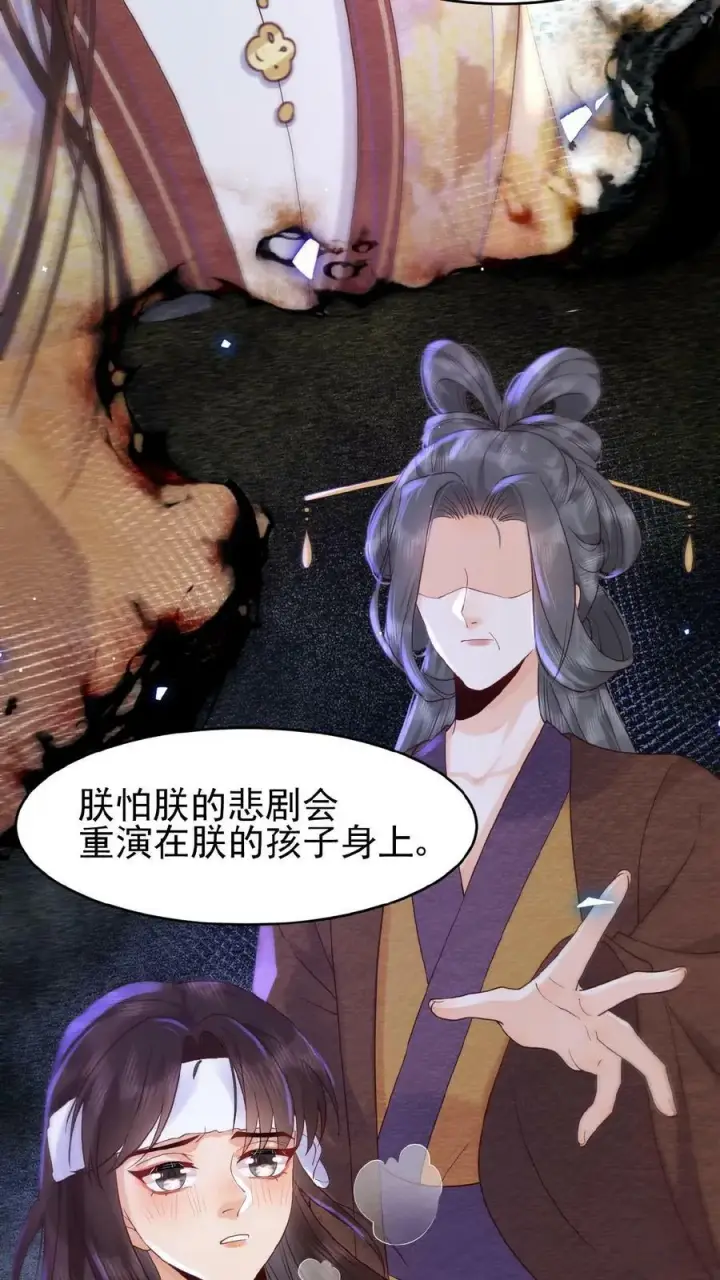 漫画《娇娇贵妃手段高，皇帝不经撩》第98话 哄翎高手第6张图