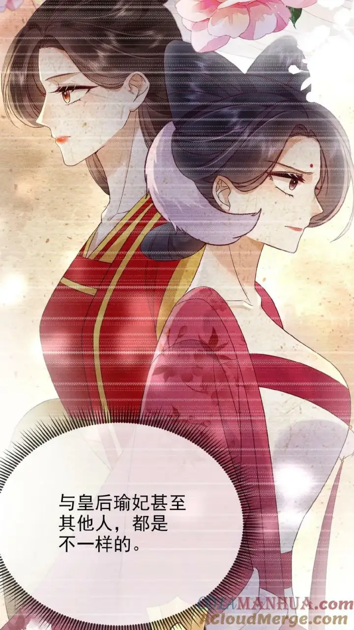 漫画《娇娇贵妃手段高，皇帝不经撩》第99话 谁看了不迷糊啊第23张图
