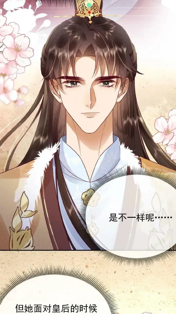 漫画《娇娇贵妃手段高，皇帝不经撩》第99话 谁看了不迷糊啊第24张图
