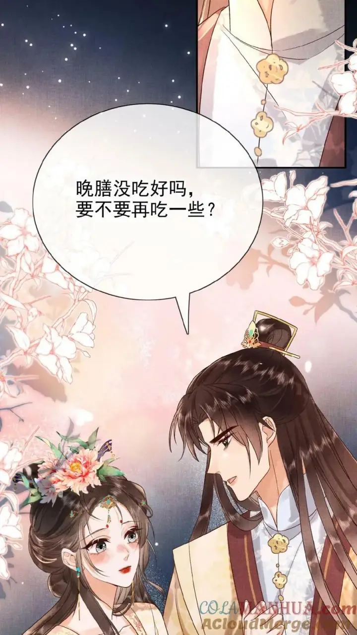 漫画《娇娇贵妃手段高，皇帝不经撩》第100话 撩人者最终被撩第11张图