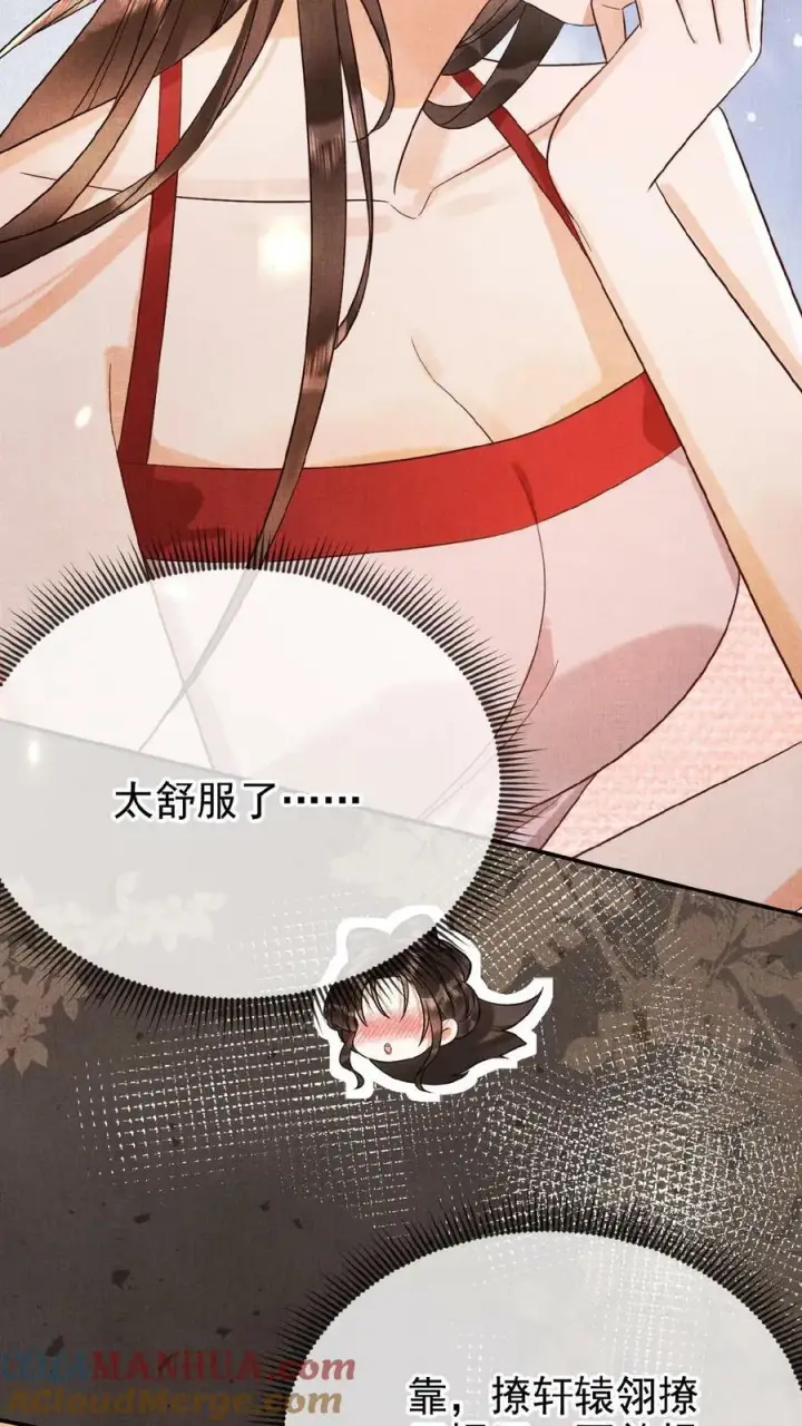 漫画《娇娇贵妃手段高，皇帝不经撩》第100话 撩人者最终被撩第25张图