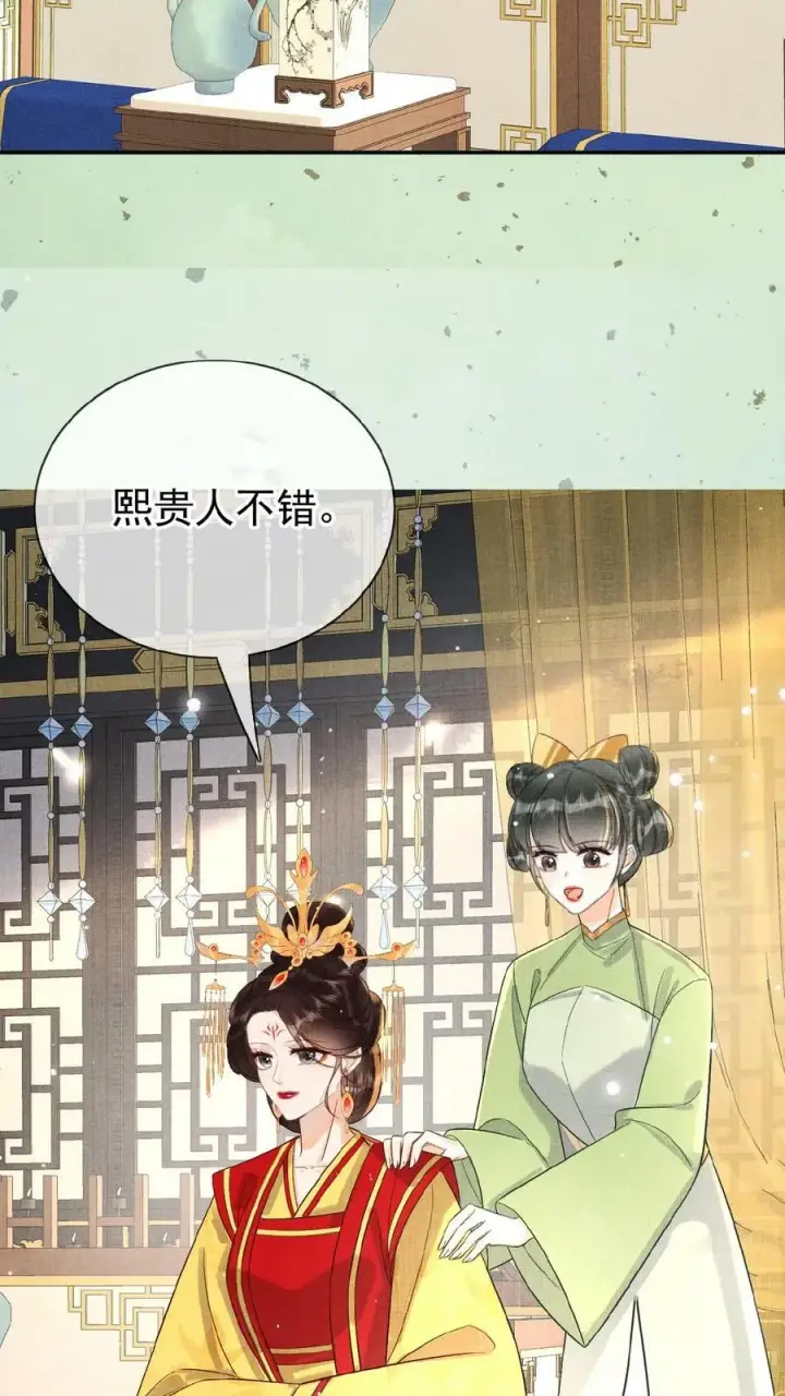 漫画《娇娇贵妃手段高，皇帝不经撩》第100话 撩人者最终被撩第28张图