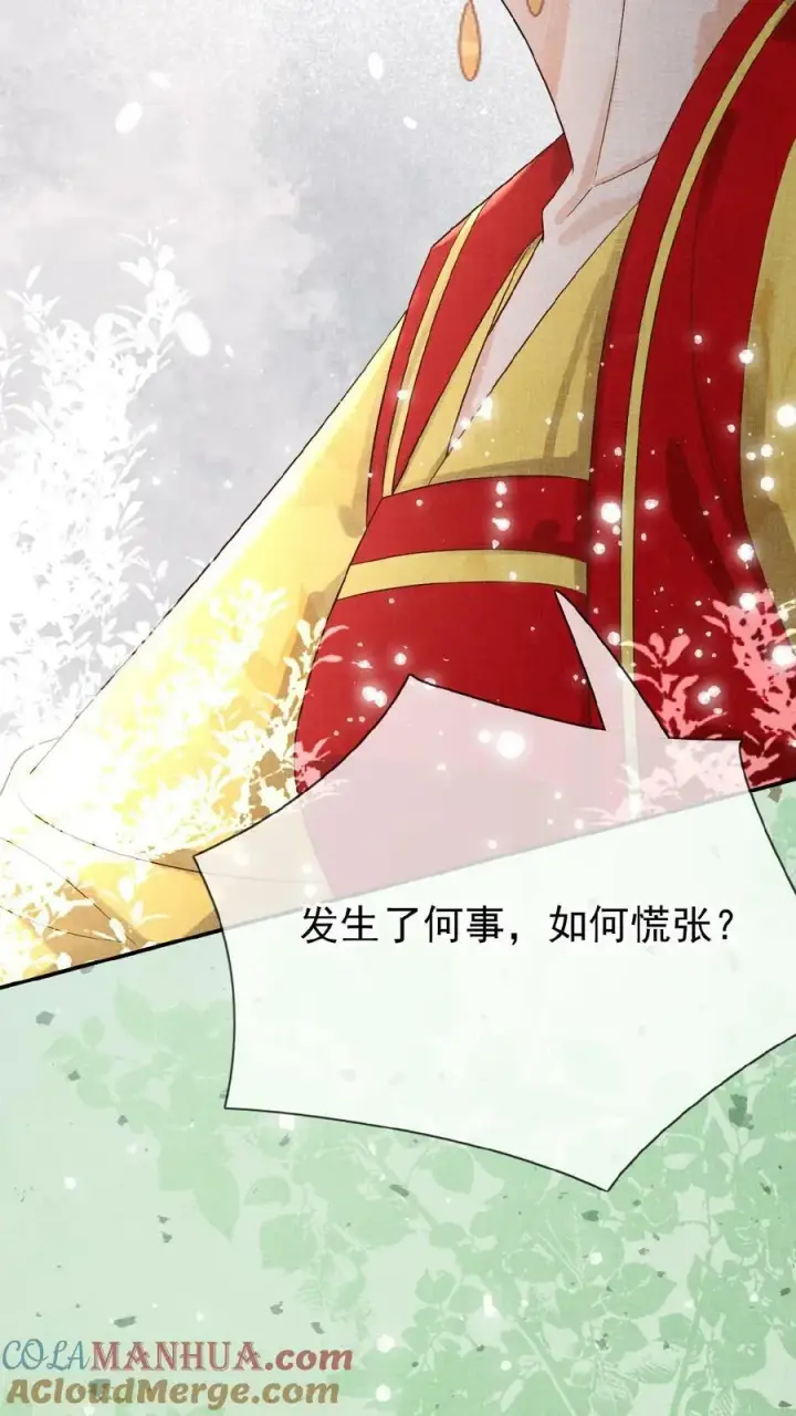 漫画《娇娇贵妃手段高，皇帝不经撩》第100话 撩人者最终被撩第31张图