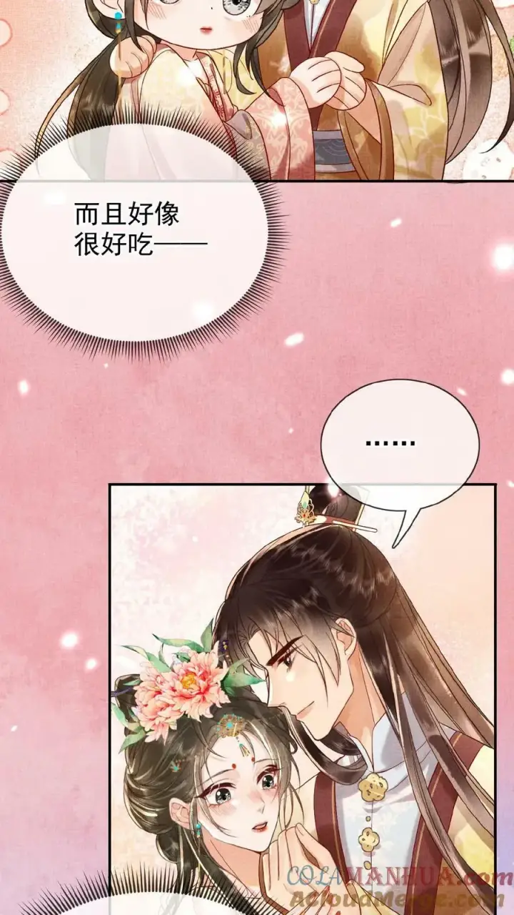 漫画《娇娇贵妃手段高，皇帝不经撩》第100话 撩人者最终被撩第5张图