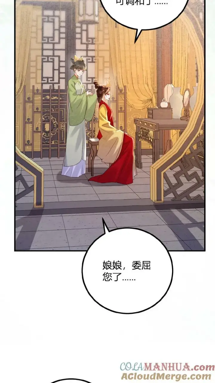 漫画《娇娇贵妃手段高，皇帝不经撩》第101话 太后都被气麻了第19张图