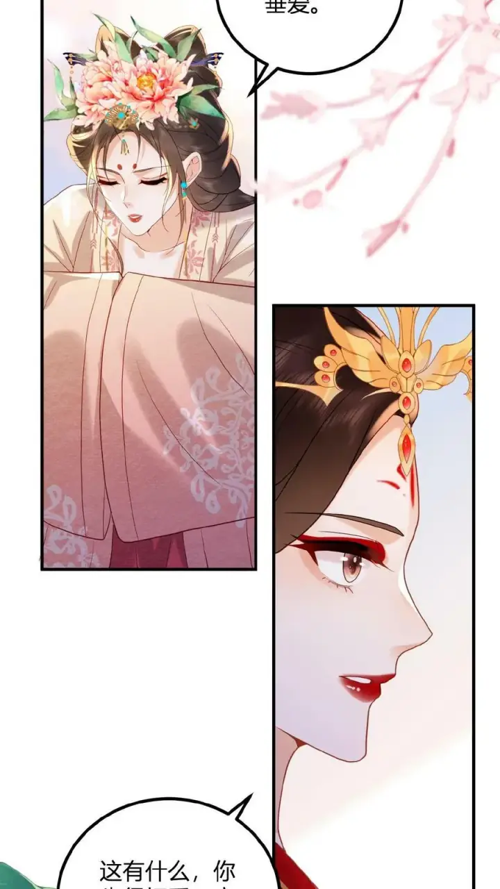 漫画《娇娇贵妃手段高，皇帝不经撩》第101话 太后都被气麻了第26张图
