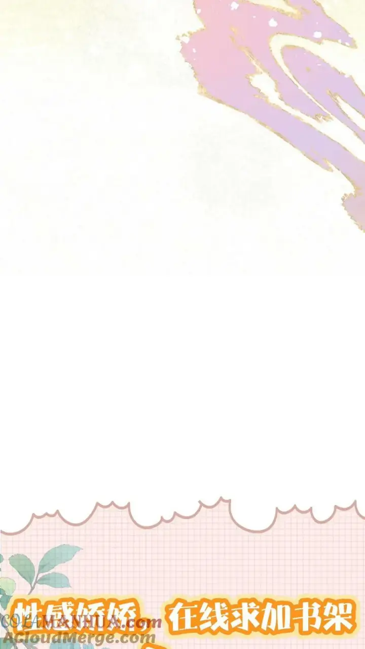 漫画《娇娇贵妃手段高，皇帝不经撩》第102话 朕眼光真好第27张图