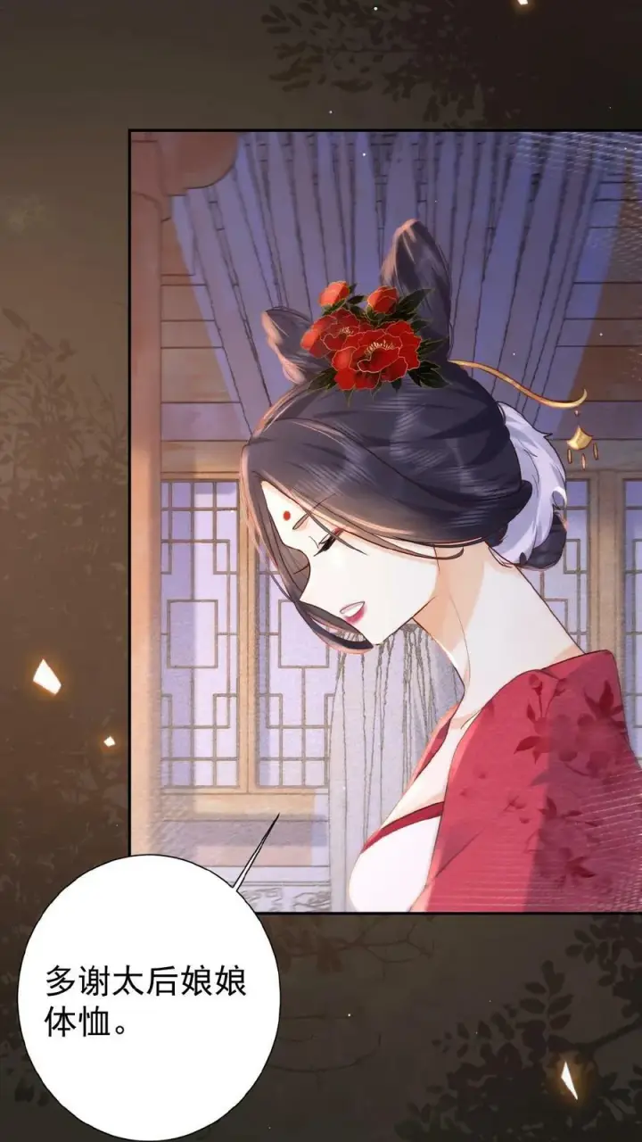 漫画《娇娇贵妃手段高，皇帝不经撩》第103话 决绝第10张图