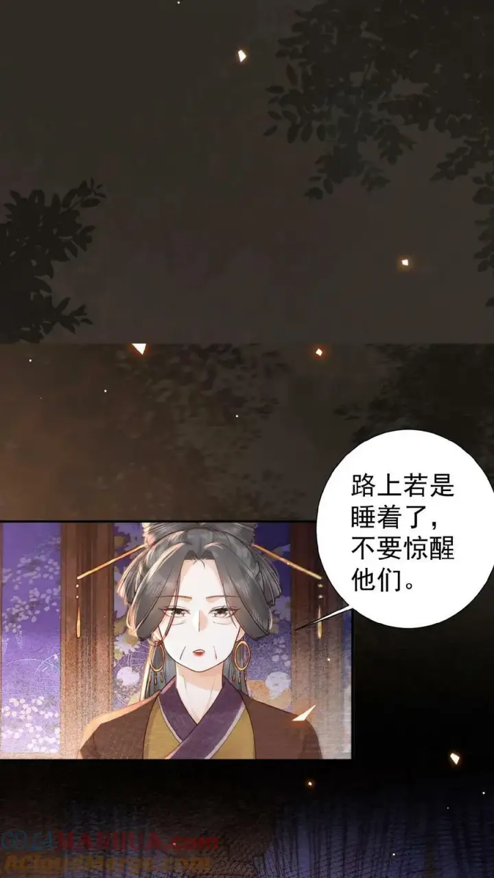 漫画《娇娇贵妃手段高，皇帝不经撩》第103话 决绝第11张图