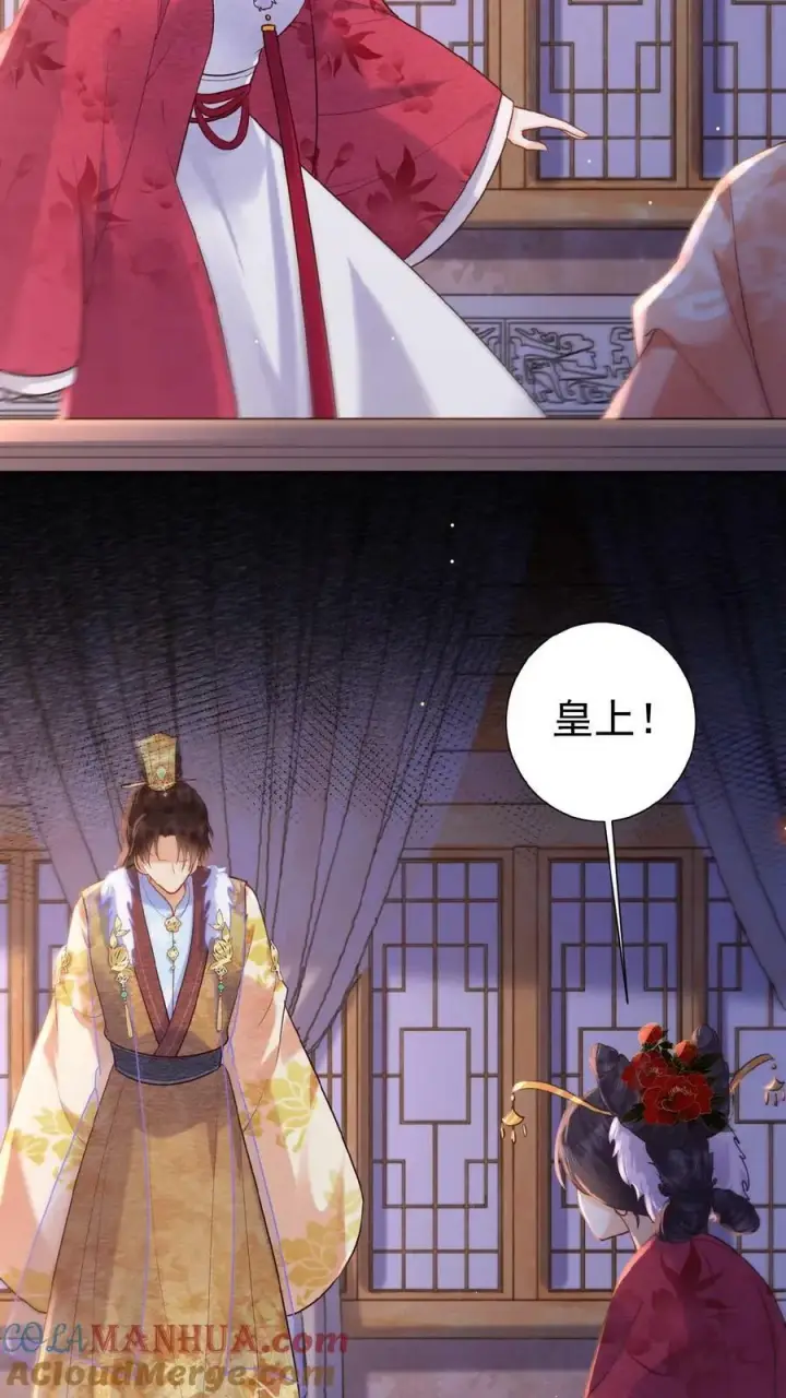 漫画《娇娇贵妃手段高，皇帝不经撩》第103话 决绝第15张图